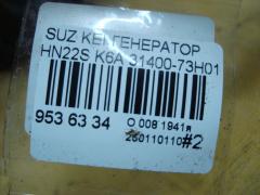 Генератор 31400-73H01 на Suzuki Kei HN22S K6A Фото 4