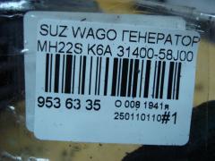 Генератор 31400-58J00 на Suzuki Wagon R MH22S K6A Фото 4