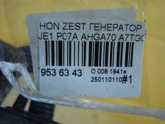 Генератор на Honda Zest JE1 P07A Фото 4