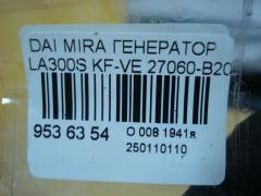 Генератор 27060-B2070 на Daihatsu Mira E:s LA300S KF-VE Фото 4