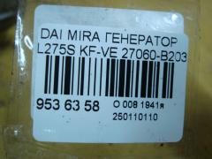 Генератор 27060-B2030 на Daihatsu Mira L275S KF-VE Фото 4