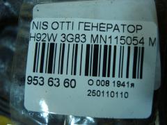 Генератор MN115054 на Nissan Otti H92W 3G83 Фото 4