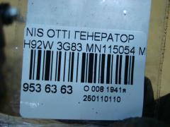 Генератор MN115054 на Nissan Otti H92W 3G83 Фото 4