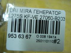 Генератор 27060-B2030 на Daihatsu Mira L275S KF-VE Фото 4