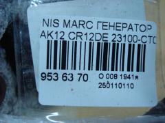 Генератор 23100-CT00A на Nissan March AK12 CR12DE Фото 4