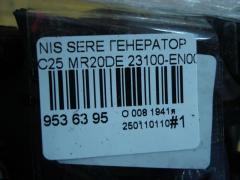 Генератор 23100-EN000 на Nissan Serena C25 MR20DE Фото 5