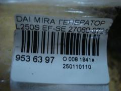 Генератор 27060-97210 на Daihatsu Mira L250S EF-SE Фото 4