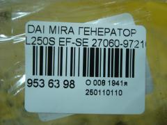 Генератор 27060-97210 на Daihatsu Mira L250S EF-SE Фото 4