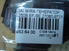 Генератор 27060-97210 на Daihatsu Mira L250S EF-SE Фото 4