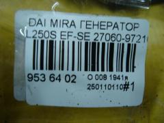 Генератор 27060-97210 на Daihatsu Mira L250S EF-SE Фото 4