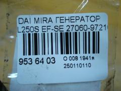 Генератор 27060-97210 на Daihatsu Mira L250S EF-SE Фото 7