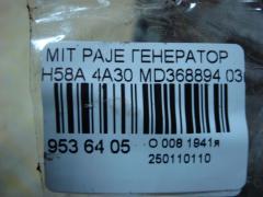 Генератор MD368894 на Mitsubishi Pajero Mini H58A 4A30 Фото 4