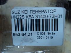 Генератор 31400-73H01 на Suzuki Kei HN22S K6A Фото 4