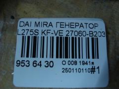 Генератор 27060-B2030 на Daihatsu Mira L275S KF-VE Фото 4