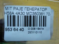 Генератор MD350381 на Mitsubishi Pajero Mini H58A 4A30 Фото 4