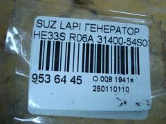 Генератор 31400-54S00 на Suzuki Lapin HE33S R06A Фото 4