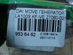 Генератор 27060-B2120 на Daihatsu Move LA100S KF-VE Фото 4