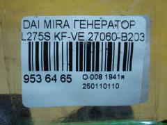 Генератор 27060-B2030 на Daihatsu Mira L275S KF-VE Фото 4