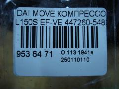 Компрессор кондиционера 447260-5480 на Daihatsu Move L150S EF-VE Фото 4