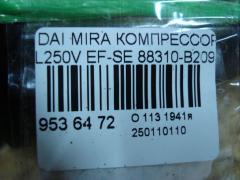 Компрессор кондиционера 88310-B2090 на Daihatsu Mira L250V EF-SE Фото 4