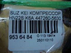 Компрессор кондиционера 447260-5630 на Suzuki Kei HN22S K6A Фото 4