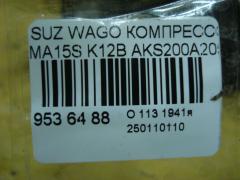 Компрессор кондиционера AKS200A205A на Suzuki Wagon R Solio MA15S K12B Фото 4