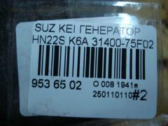 Генератор 31400-75F02 на Suzuki Kei HN22S K6A Фото 4