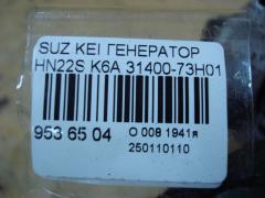 Генератор 31400-73H01 на Suzuki Kei HN22S K6A Фото 4