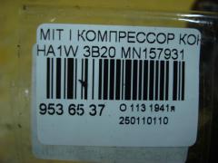 Компрессор кондиционера на Mitsubishi I HA1W 3B20 Фото 4