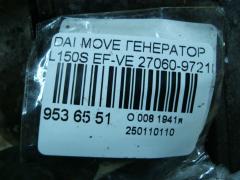 Генератор 27060-97210 на Daihatsu Move L150S EF-VE Фото 3