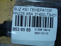 Генератор 31400-73H01 на Suzuki Kei HN22S K6A Фото 4