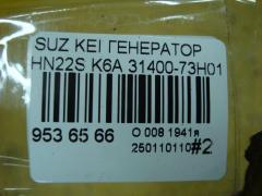 Генератор 31400-73H01 на Suzuki Kei HN22S K6A Фото 4