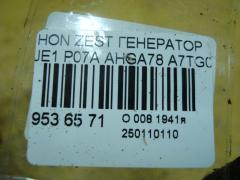 Генератор на Honda Zest JE1 P07A Фото 4