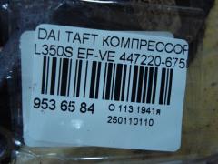 Компрессор кондиционера 447220-6750 на Daihatsu Taft L350S EF-VE Фото 4