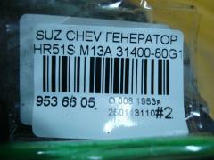 Генератор 31400-80G10 на Suzuki Chevrolet Cruze HR51S M13A Фото 4