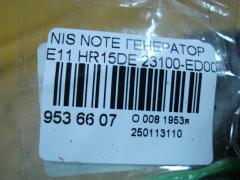 Генератор 23100-ED000 на Nissan Note E11 HR15DE Фото 4