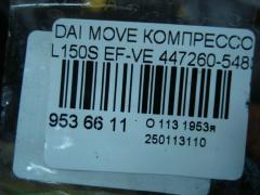 Компрессор кондиционера 447260-5480 на Daihatsu Move L150S EF-VE Фото 4