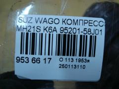 Компрессор кондиционера 95201-58J01 на Suzuki Wagon R MH21S K6A Фото 4