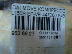 Компрессор кондиционера 447260-5480 на Daihatsu Move L150S EF-VE Фото 4