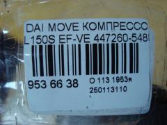 Компрессор кондиционера 447260-5480 на Daihatsu Move L150S EF-VE Фото 4