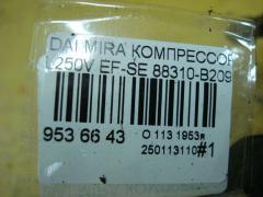 Компрессор кондиционера 88310-B2090 на Daihatsu Mira L250V EF-SE Фото 4