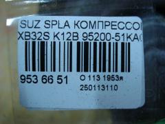 Компрессор кондиционера 95200-51KA0 на Suzuki Splash XB32S K12B Фото 4