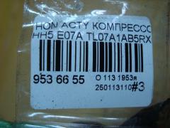 Компрессор кондиционера TL07A1AB5RX на Honda Acty HH5 E07A Фото 5