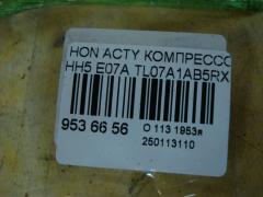 Компрессор кондиционера TL07A1AB5RX на Honda Acty HH5 E07A Фото 4