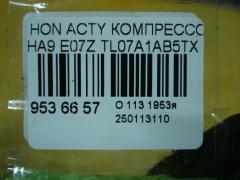 Компрессор кондиционера TL07A1AB5TX на Honda Acty HA9 E07Z Фото 4