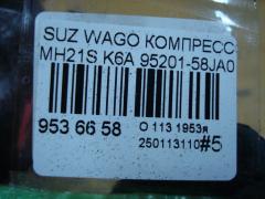 Компрессор кондиционера 95201-58JA0 на Suzuki Wagon R MH21S K6A Фото 6