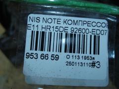 Компрессор кондиционера 92600-ED07B на Nissan Note E11 HR15DE Фото 4