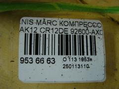 Компрессор кондиционера 92600-AX020 на Nissan March AK12 CR12DE Фото 4