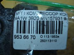 Компрессор кондиционера MN157931 на Mitsubishi I HA1W 3B20 Фото 4