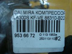 Компрессор кондиционера 88310-B2280 на Daihatsu Mira E:s LA300S KF-VE Фото 4